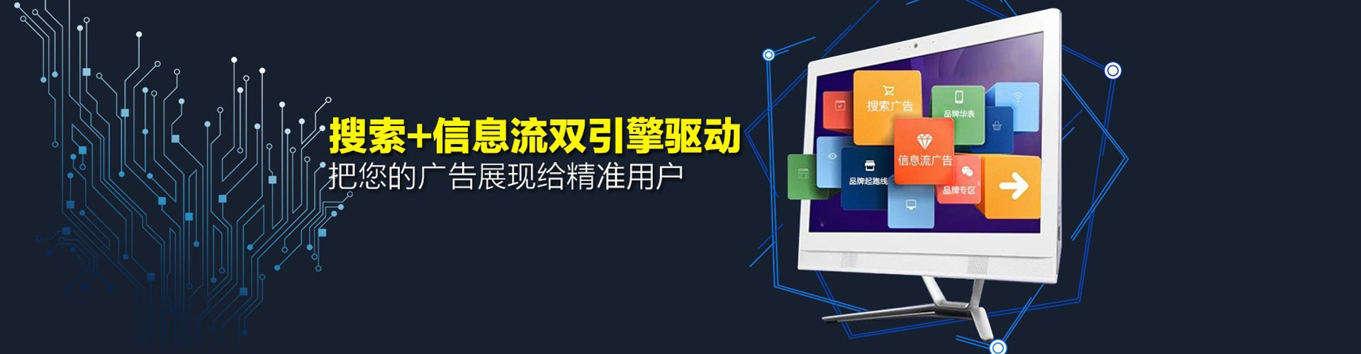 龙崎百度信息流